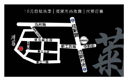 川菊投幣式洗車地圖
