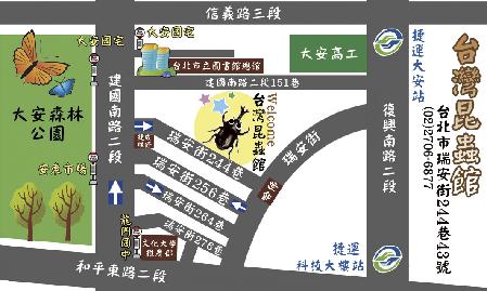 台灣資源昆蟲協會-台灣昆蟲館地圖