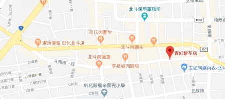 青紅鮮花店地圖
