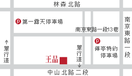 王品台塑牛排館（中山北店）地圖