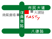TASTY西堤牛排館（台北‧復興南店）地圖