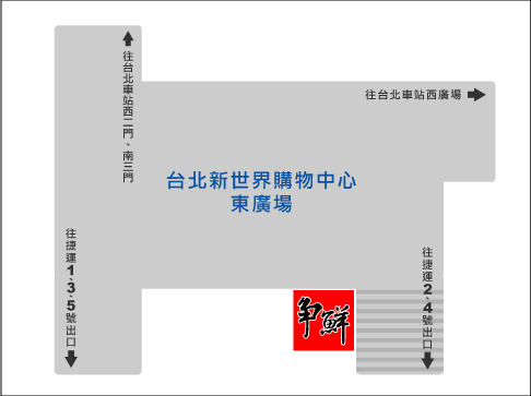 爭鮮迴轉壽司（站前店）地圖