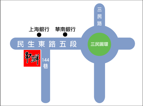 爭鮮迴轉壽司（民生店）地圖