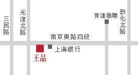 王品台塑牛排館（南京東店）地圖
