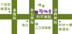 陶板屋和風創作料理（台北敦化南店）地圖