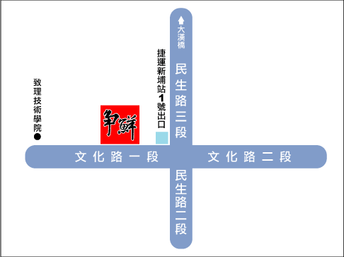 爭鮮迴轉壽司（新埔店）地圖