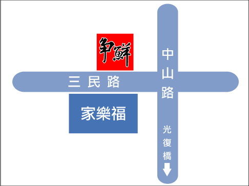 爭鮮迴轉壽司（三民店）地圖
