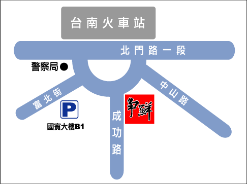 爭鮮迴轉壽司（台南店）地圖