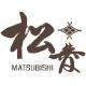 松菱日本料理 Matsubishi Japanese Restaurant簡介圖