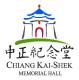 國立中正紀念堂 Chiang Kai-shek Memorial Hall簡介圖
