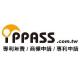 iPPASS全球首家專利年費線上代繳機構簡介圖