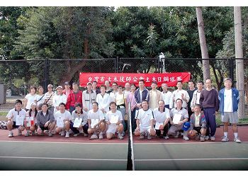 台北市青年公園網球場簡介圖1