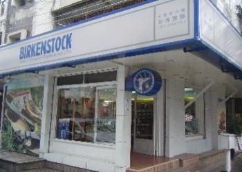 BIRKENSTOCK (東海店)簡介圖1