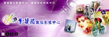 紫蘿蘭數位影像中心 (漢口總店)簡介圖1