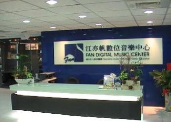 江亦帆數位音樂中心(台南分校)簡介圖1