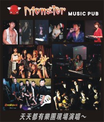 Monster music pub簡介圖2