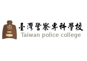 台灣警察專科學校簡介圖1