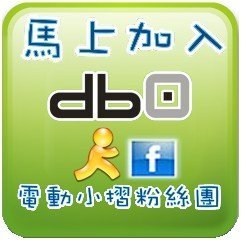 db-life東庚健康生活世界簡介圖3