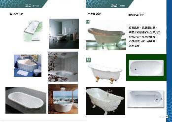 麗室衛浴簡介圖3