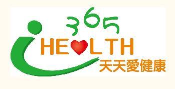 iHEALTH365 天天愛健康簡介圖1