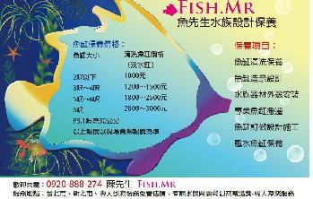 台北水族館-清洗魚缸簡介圖1