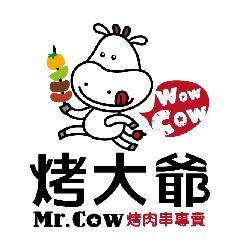 Mr.Cow烤大爺簡介圖1