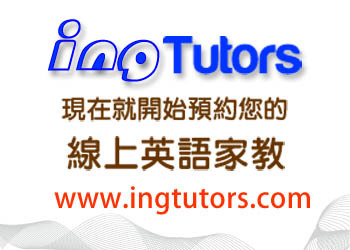 INGtutors線上英文家一對一English tutor online簡介圖1