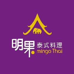 Mingo Thai 明果泰式料理 (桃園遠百店)簡介圖1