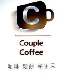 Couple Coffee 卡波咖啡簡介圖1