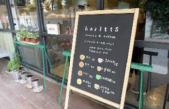 Haritts Donuts & Coffee簡介圖1