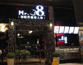 MR.38 崇德店簡介圖1