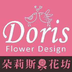 朵莉絲花坊Doris Flower Design簡介圖1