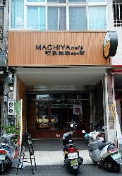 町家咖啡．Machiya Sweet & Café簡介圖1