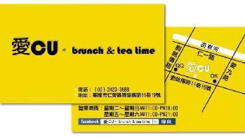 愛CU。brunch & tea time簡介圖1