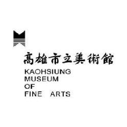 高雄市立美術館 Kaohsiung Museum of Fine Arts簡介圖1