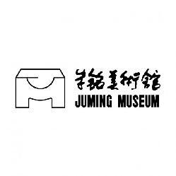 朱銘美術館 Juming Museum簡介圖1