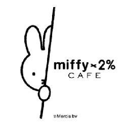 miffy x 2% CAFE (米飛兔咖啡)簡介圖1