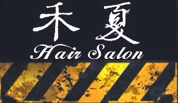 禾夏 Hair Salon簡介圖1