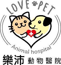 樂沛動物醫院 Love Pet Animal Hospital簡介圖1