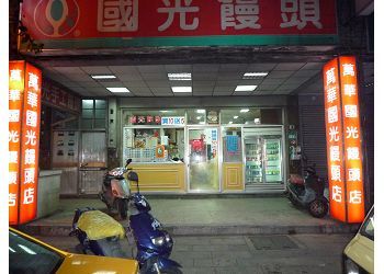 萬華國光饅頭店簡介圖1