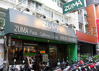 ZUMA茹瑪義式加州廚房簡介圖1