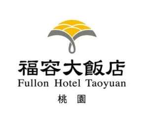 福容大飯店 桃園  Fullon Hotel Taoyuan簡介圖1