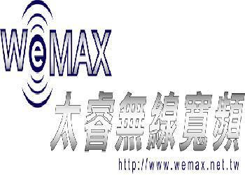 WeMAX太睿無線寬頻簡介圖1