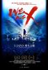 WE ARE X X JAPAN重生之路