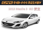2013 New Mazda 3 (5D)