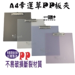 【檔案家】幸運草A4直板夾 果凍透藍灰紫      OM-SA4SC02       