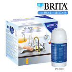 德國BRITA On Line P1000硬水軟化型淨水器