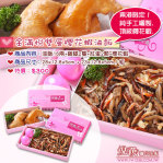 雙層櫻花蝦油飯禮盒